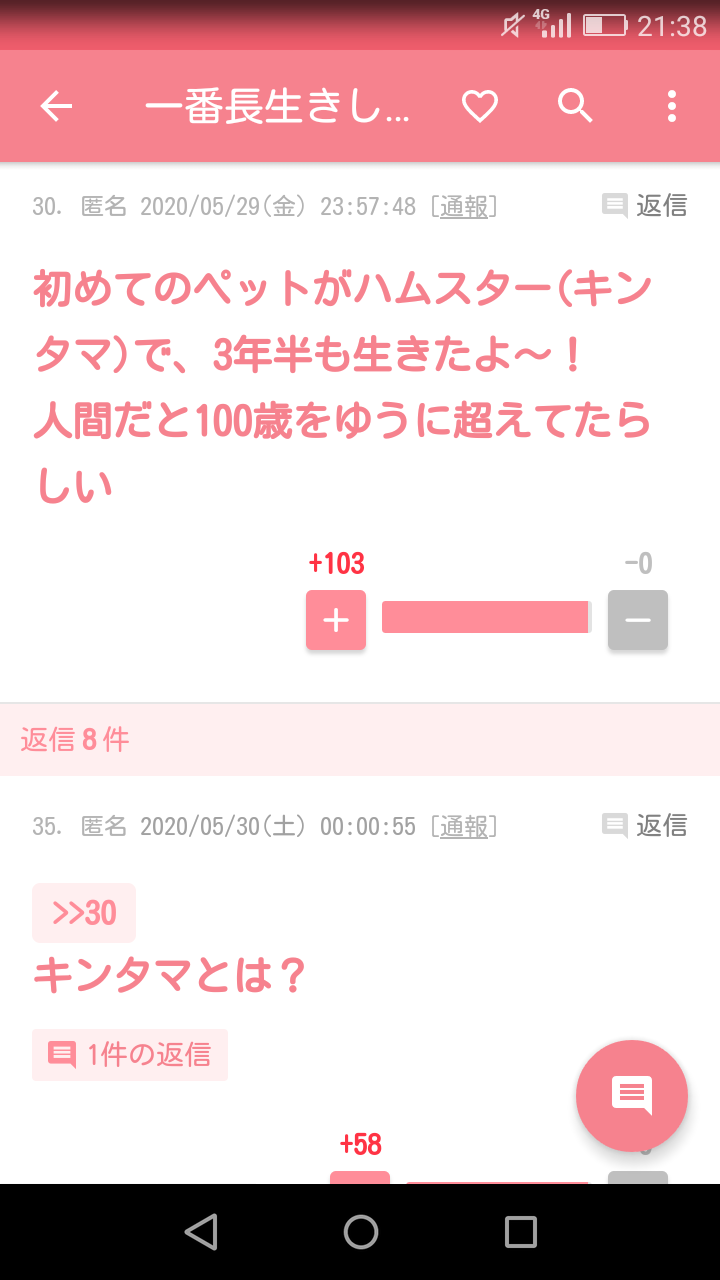 皆さんのハムスター 見たいです(^^)part2