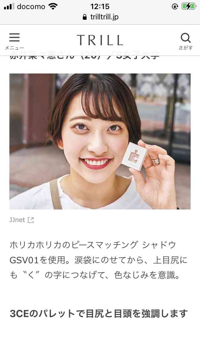 「変なメイクだな〜」と思うのはどんなメイク？