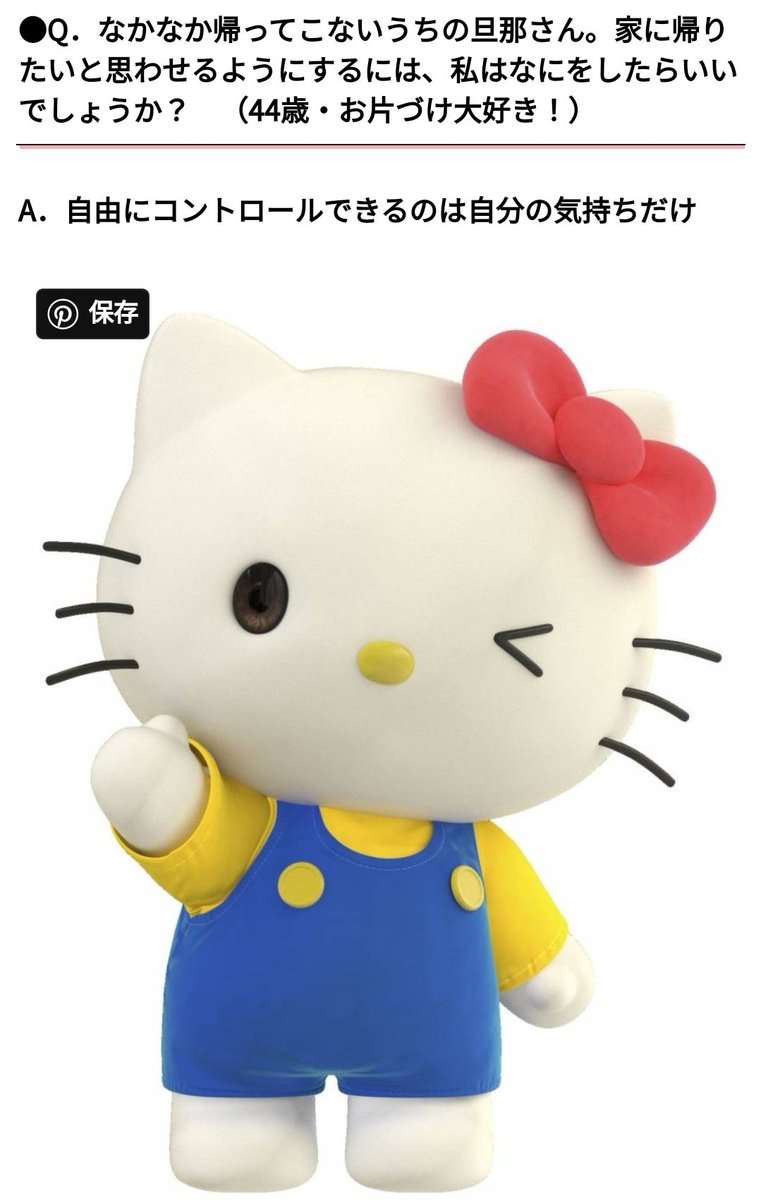 思い込みの激しい人が苦手
