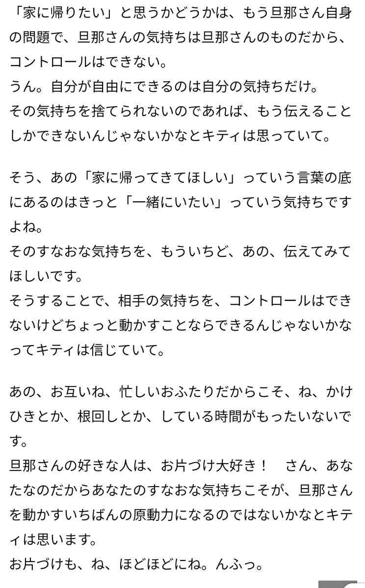 思い込みの激しい人が苦手