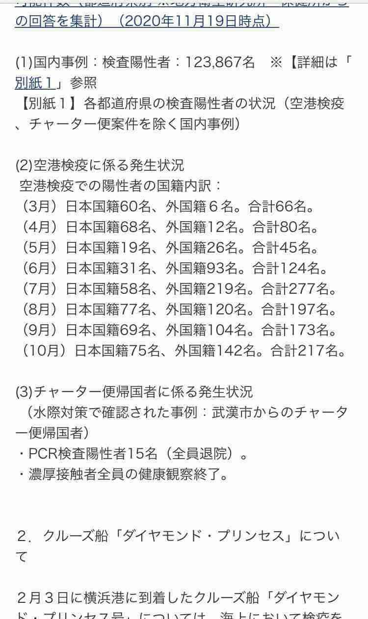 コロナ 変異ウイルス 日本国内で初確認 英国からの帰国者2人