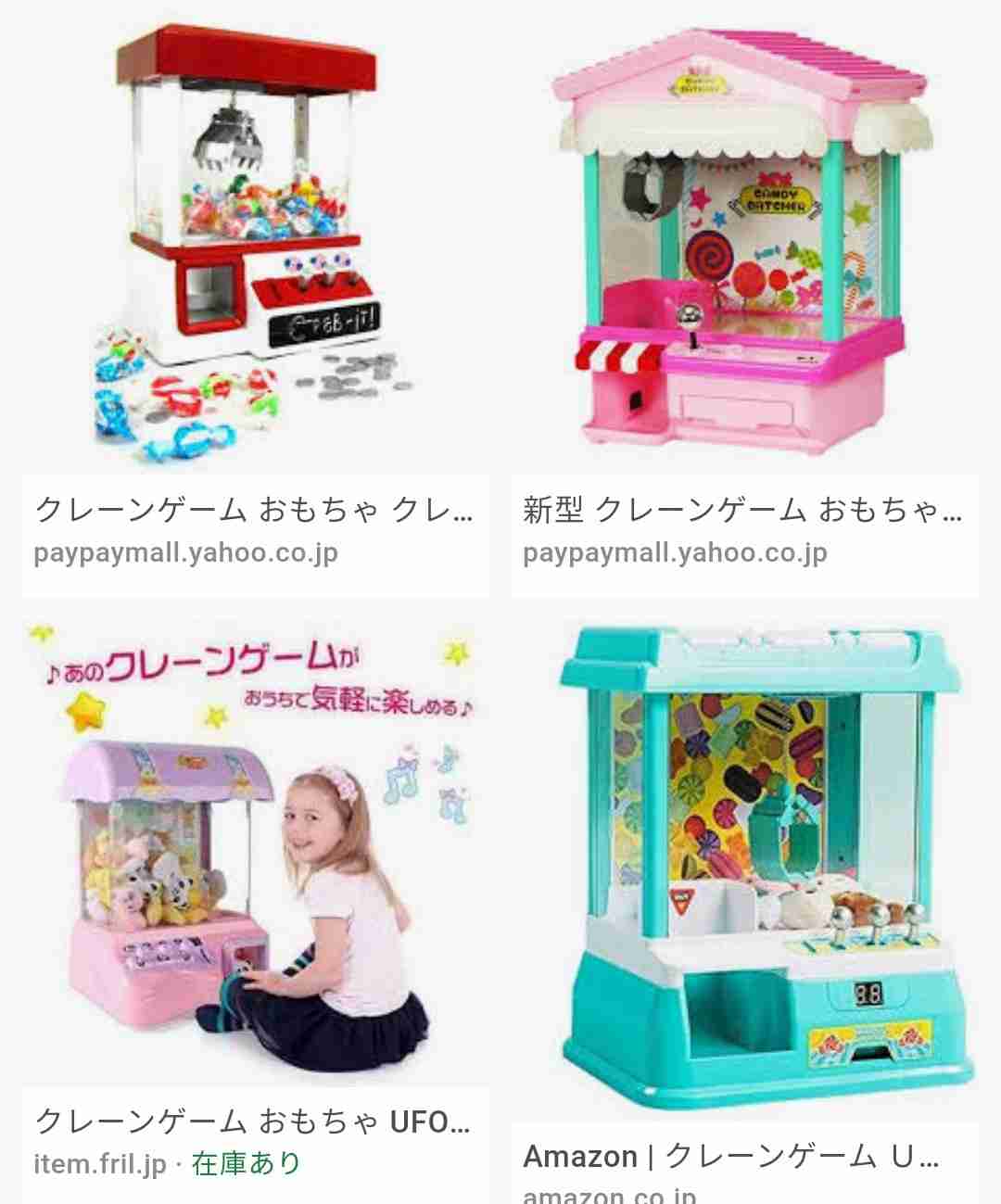 幼児誌『幼稚園』付録に「UFOキャッチャー」 セガとコラボで付録史上初の電動アームも搭載