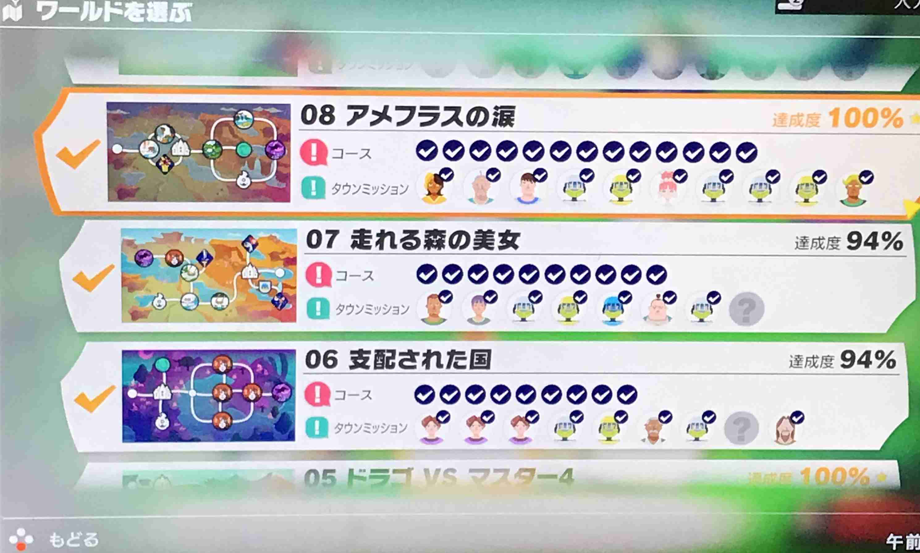 「リングフィットアドベンチャー」してる人　Part5