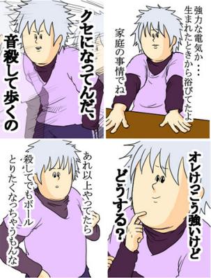 漫画のキャラクターの台詞を書いて、何の漫画か分かったらプラス押すトピ