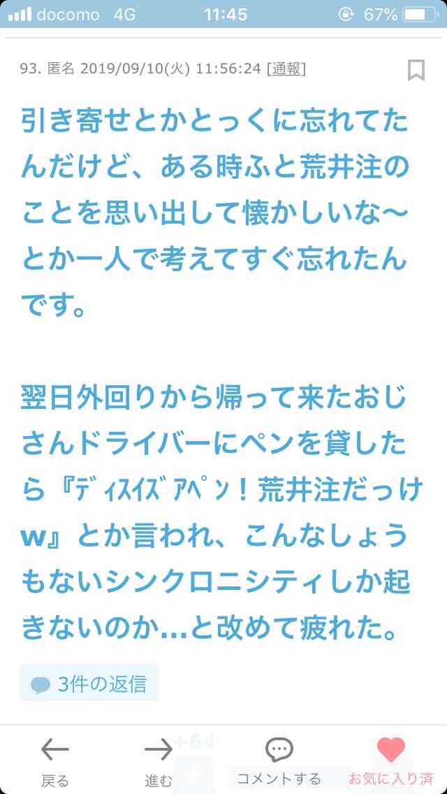 引き寄せについて語りたい! Part9