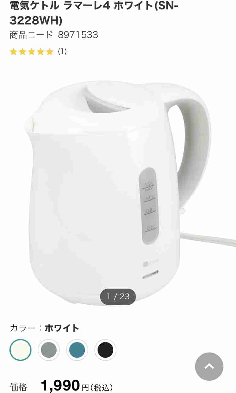 おすすめの電気ケトル