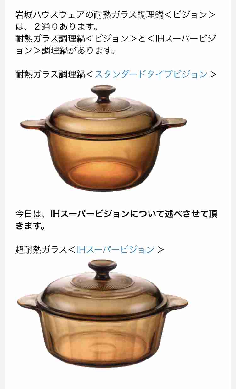 ガラス鍋愛用してる方!