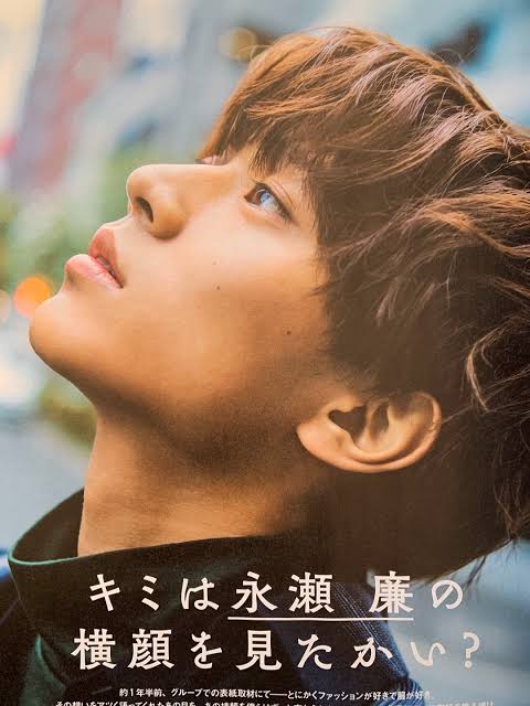 永瀬廉「国宝級イケメン」圧倒的強さで連覇 殿堂入り記念で『ViVi』特別版表紙に緊急登場