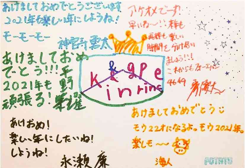 King & Prince、大活躍の一年を総まとめ 『MORE』表紙&10ページ特集 