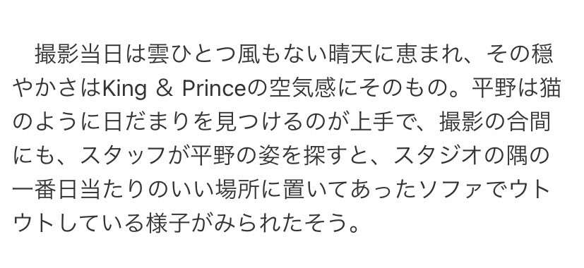 King & Prince、大活躍の一年を総まとめ 『MORE』表紙&10ページ特集 