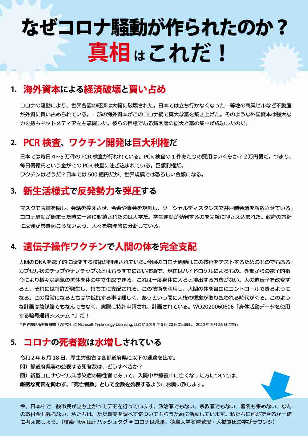 持続化給付金の自主返還、全国で64億円 沖縄でも相談相次ぐ 「不正受給」理由も