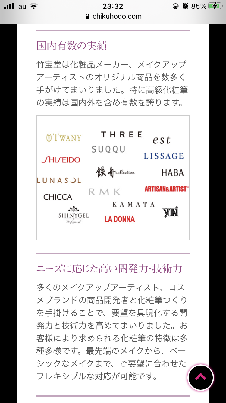 チークブラシおすすめ