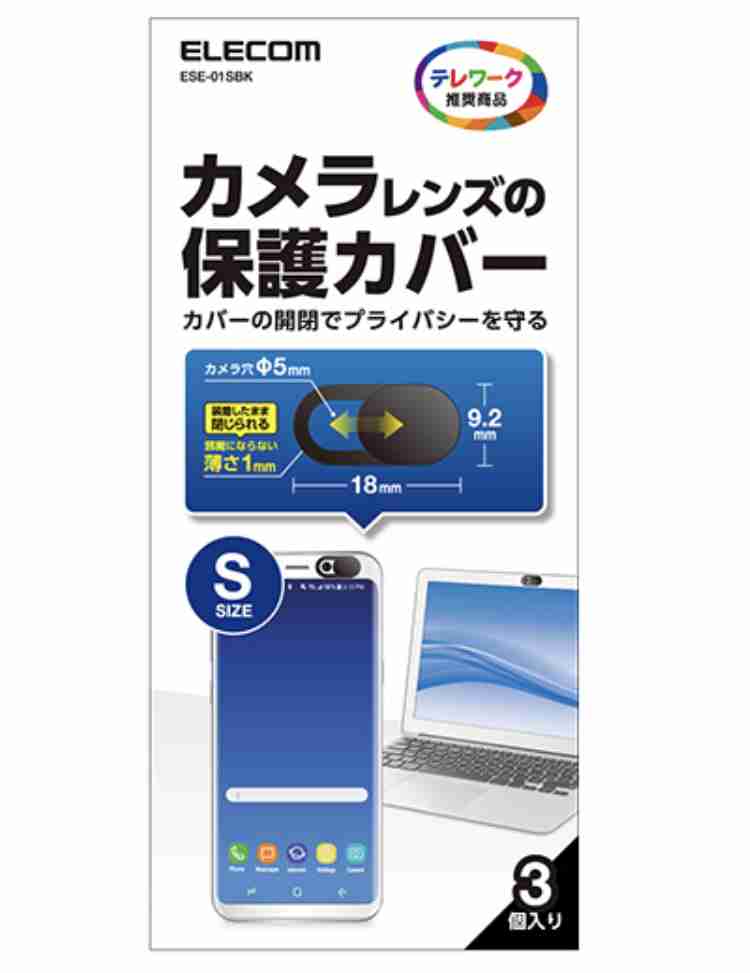 スマホを使っていて思うこと