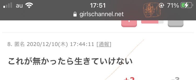 スマホを使っていて思うこと