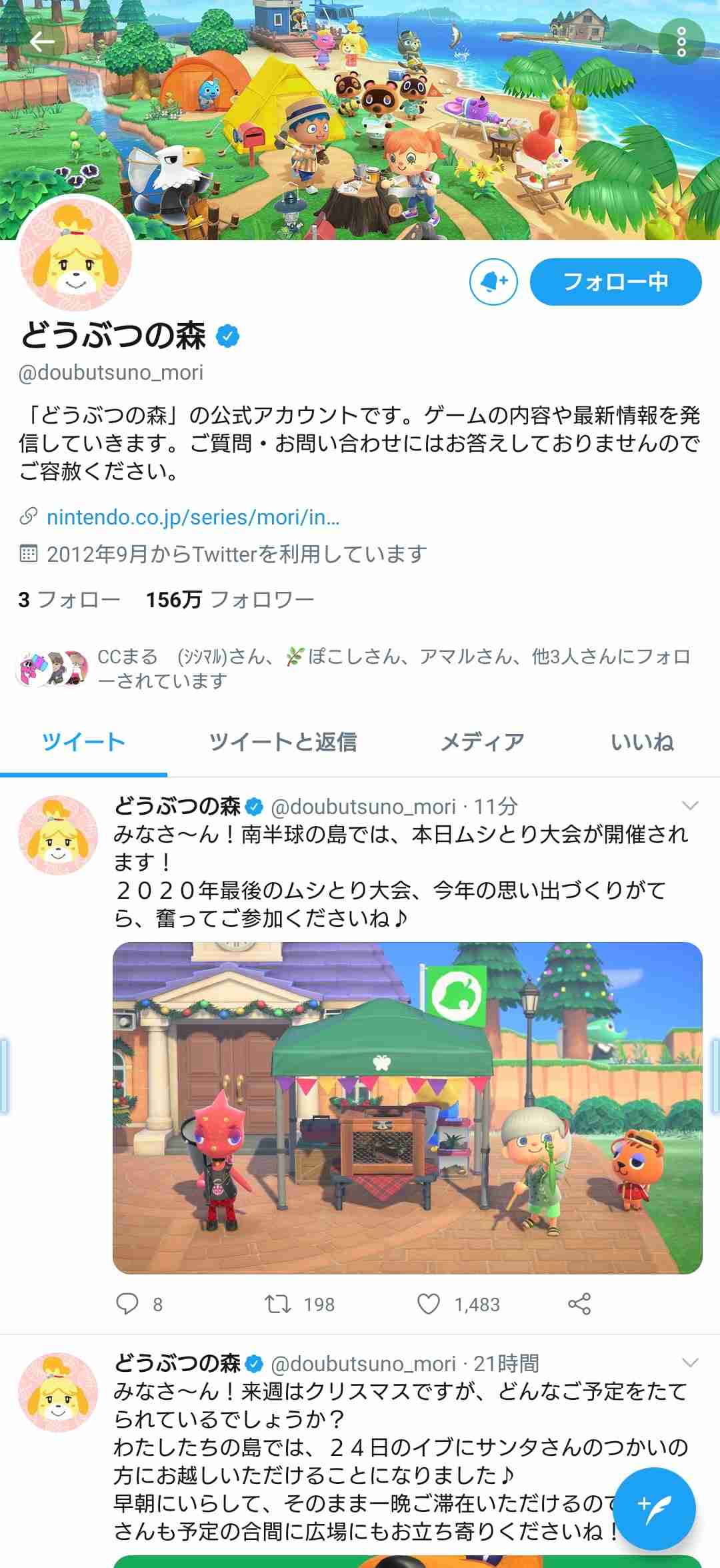 あつまれどうぶつの森　愚痴トピpart9