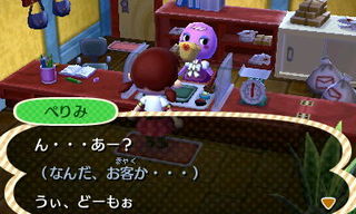 あつまれどうぶつの森　愚痴トピpart9