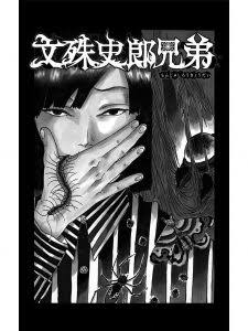 珍しい苗字あるある