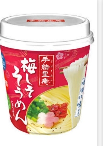 にゅうめんが好きな方!