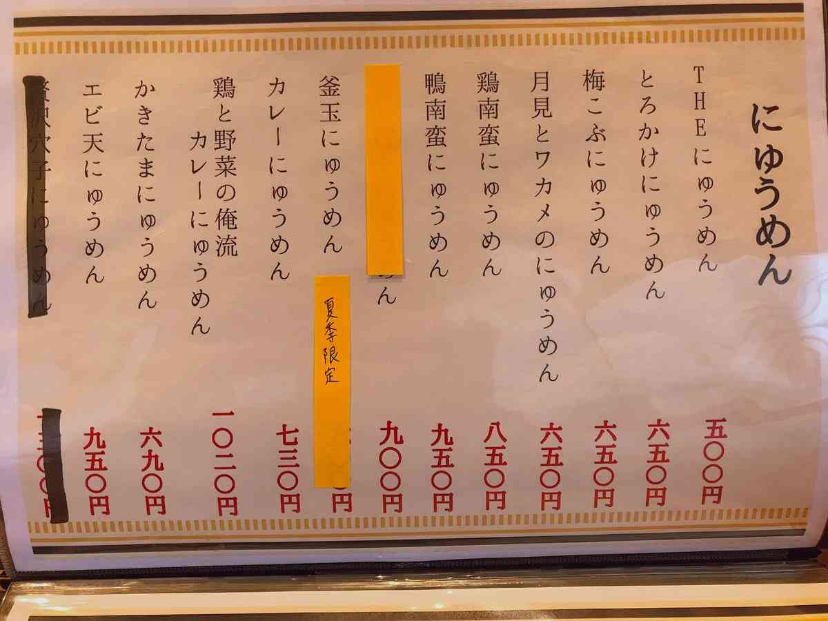 にゅうめんが好きな方!