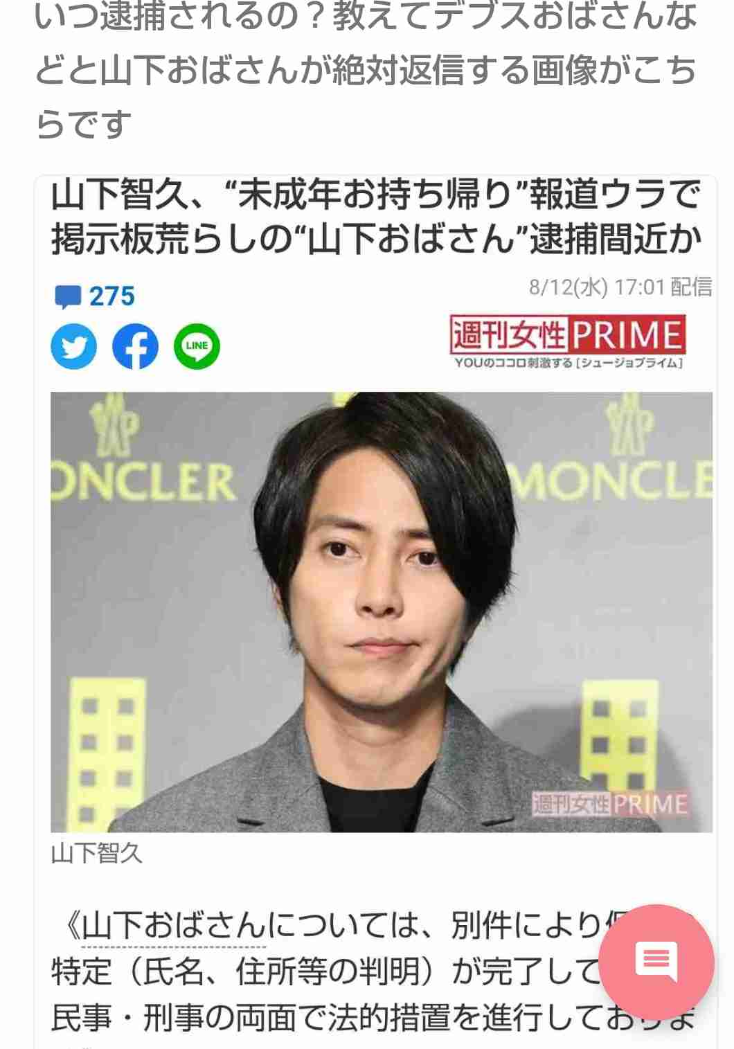嵐・大野智〝文春砲〟で壮絶人間不信…3年後の「結成25周年復活」もひとり不参加か