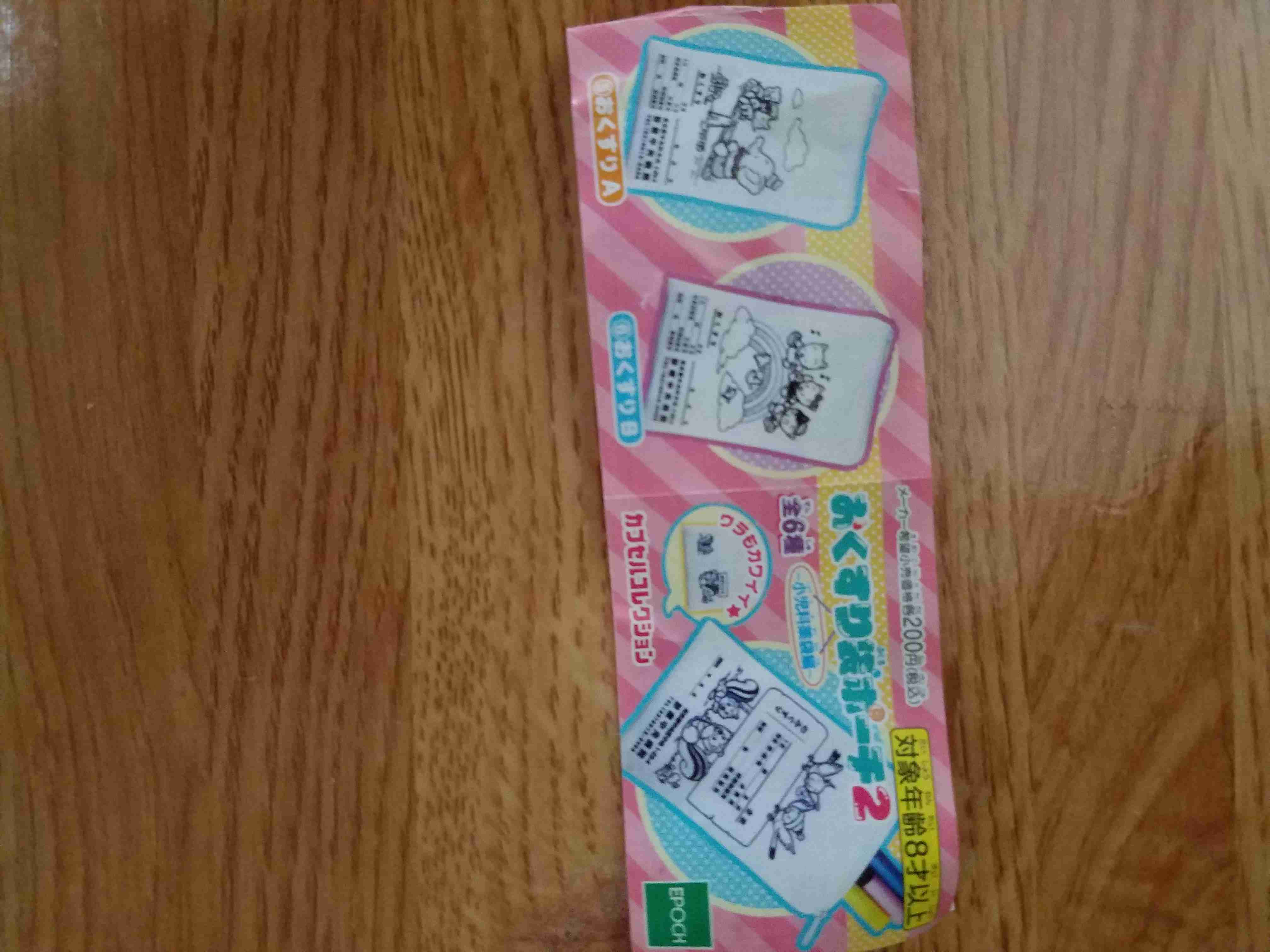 今日〇〇したのは私だけ！選手権