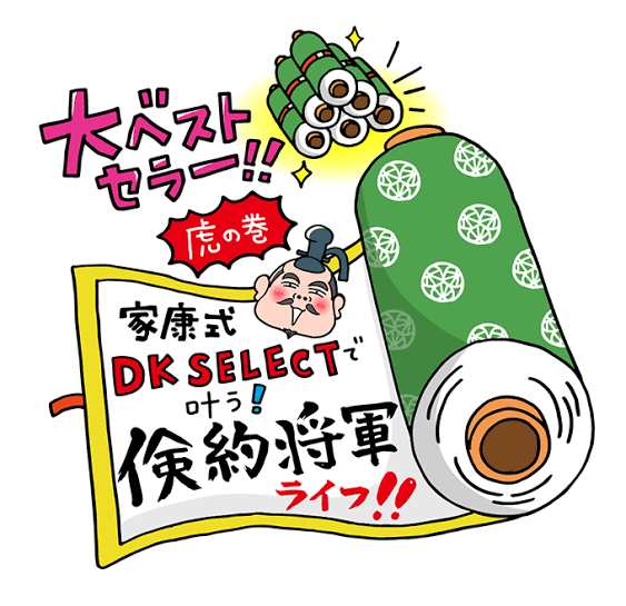 貯金(節約)下手な人が上手な人にコツを教えてもらうトピ