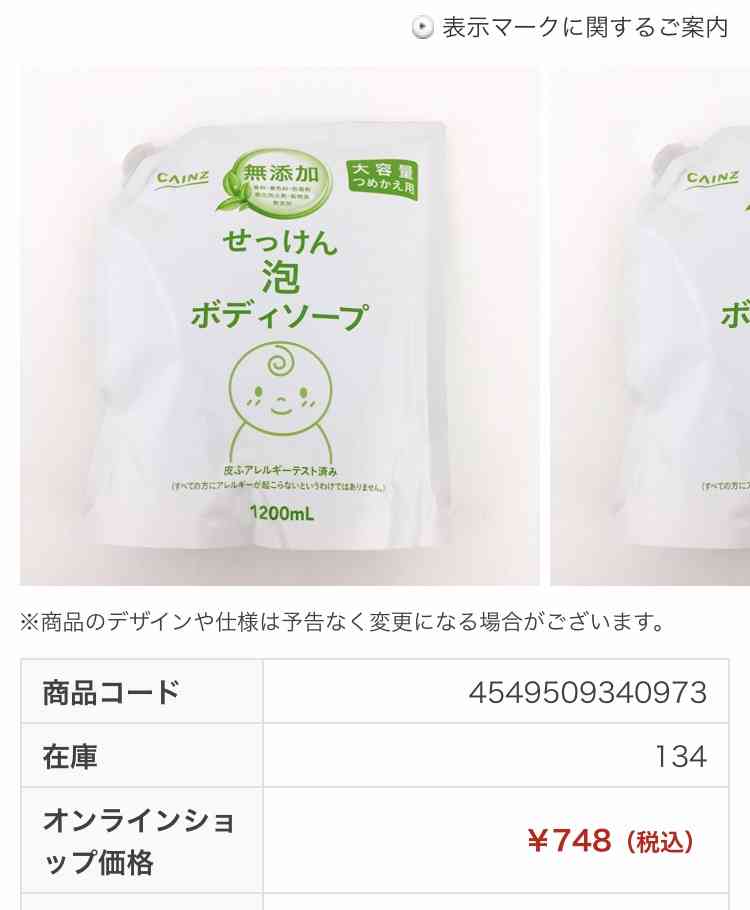 最近カインズで買ったもの、教えてください。