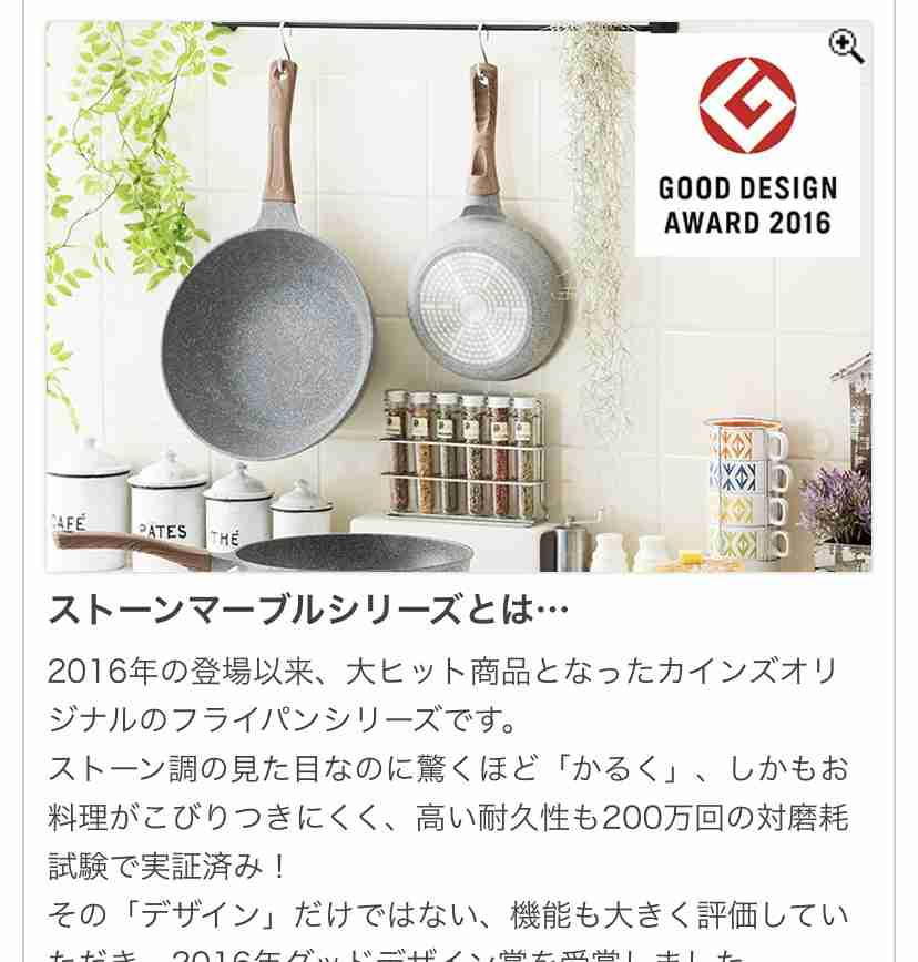 最近カインズで買ったもの、教えてください。