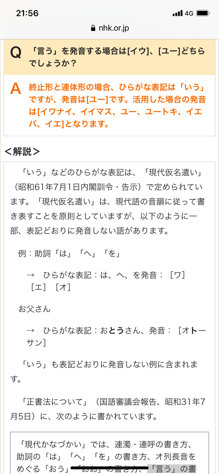 そーゆーとかゆったとか使う人