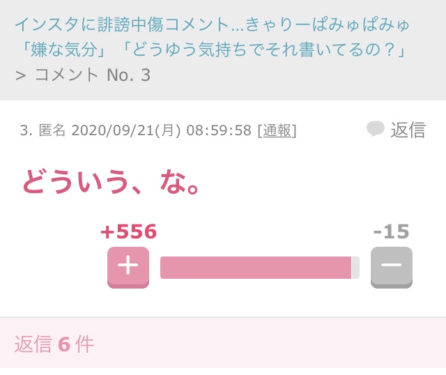 そーゆーとかゆったとか使う人