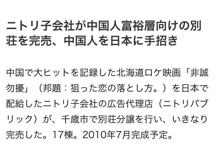 ニトリ、製品のアスベスト検査していなかった 社長が会見で認めた内容とは