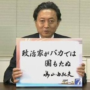 なぜ日本には、まともな政治家が極めて少ないのでしょうか
