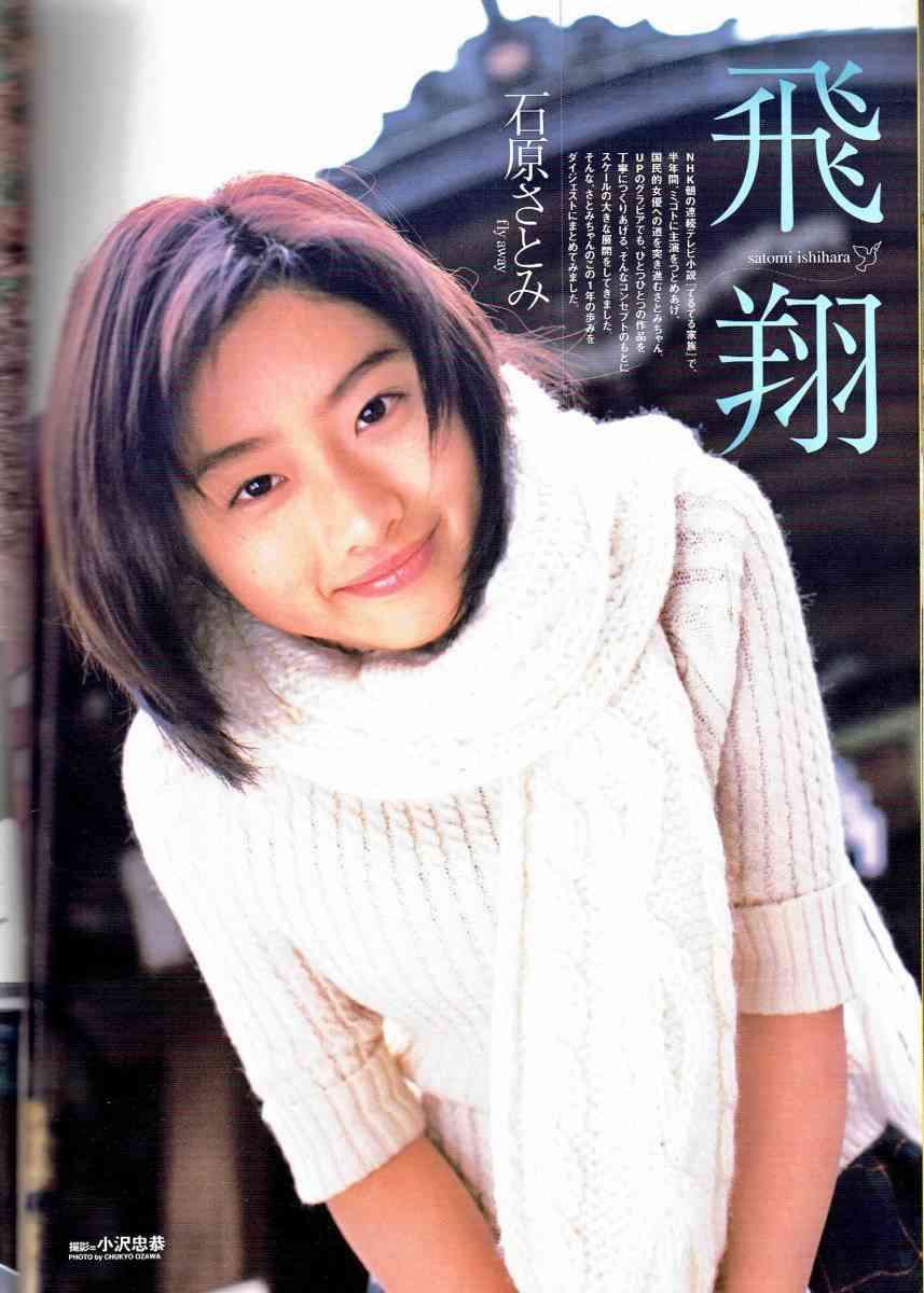 女優さんの初々しい頃の画像を貼るトピ