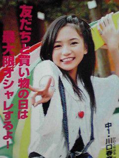 女優さんの初々しい頃の画像を貼るトピ