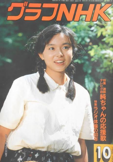 女優さんの初々しい頃の画像を貼るトピ