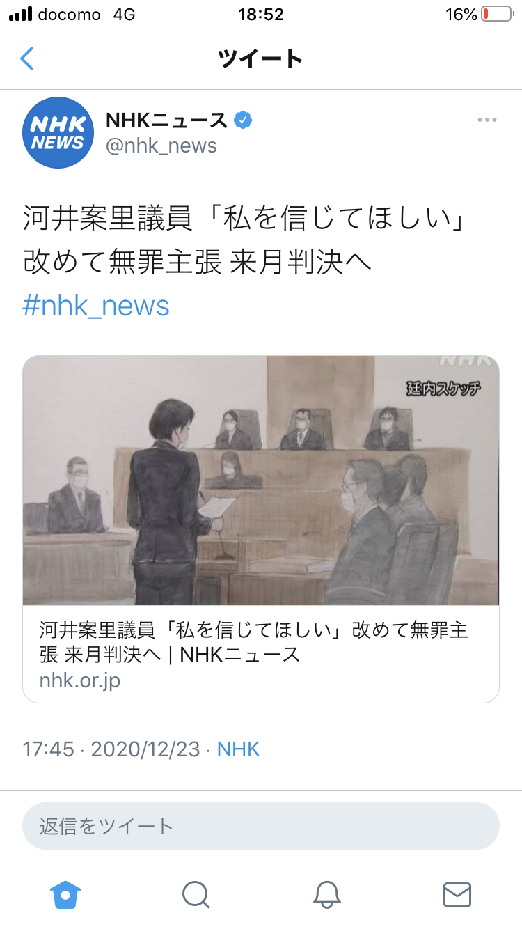 絶対信用してはならない言葉