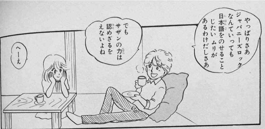 絶対信用してはならない言葉