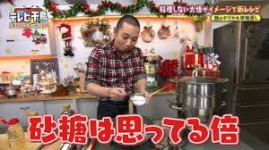 テレビ千鳥好きな人