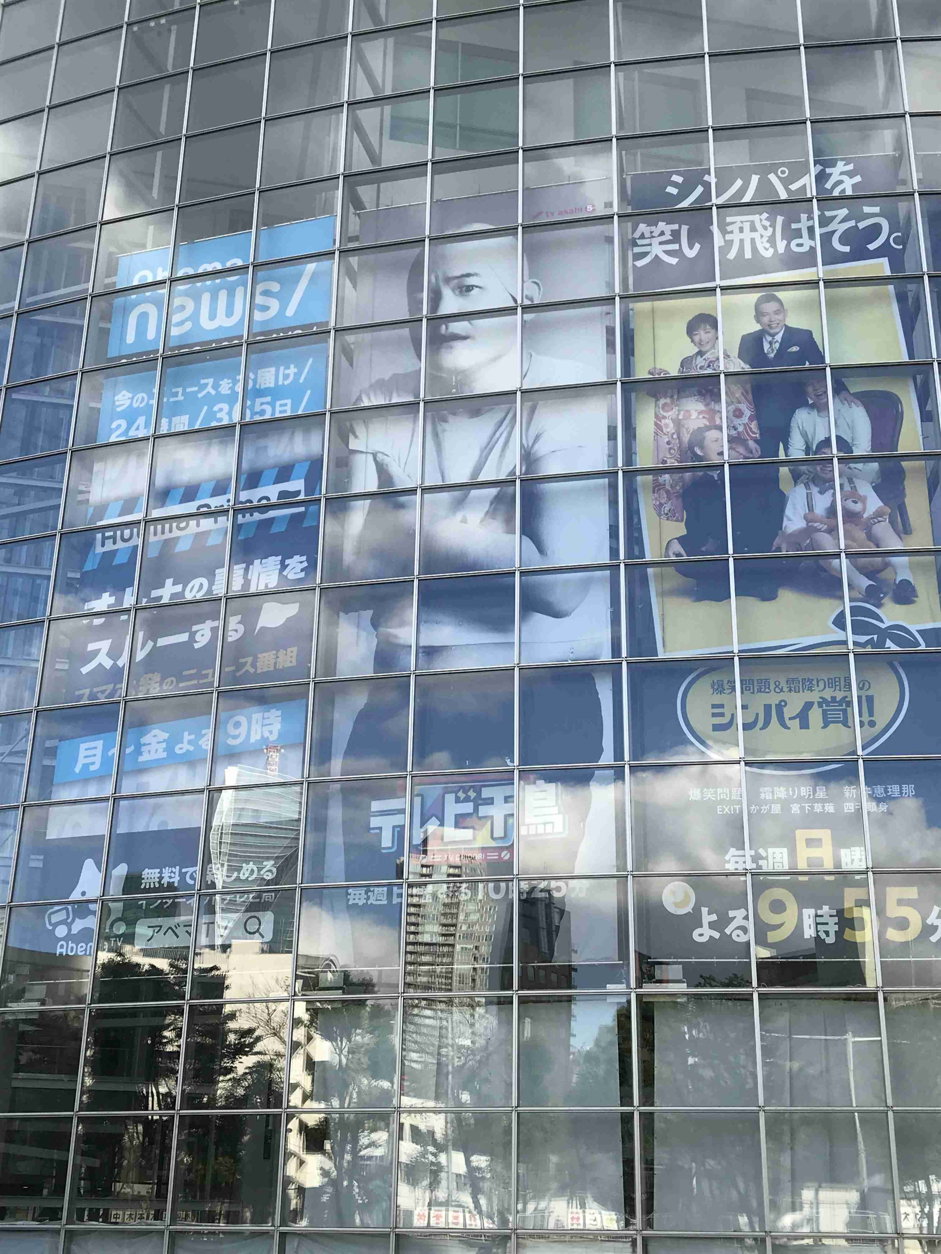 テレビ千鳥好きな人