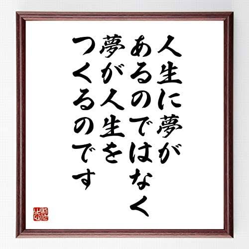 夢を諦めた人