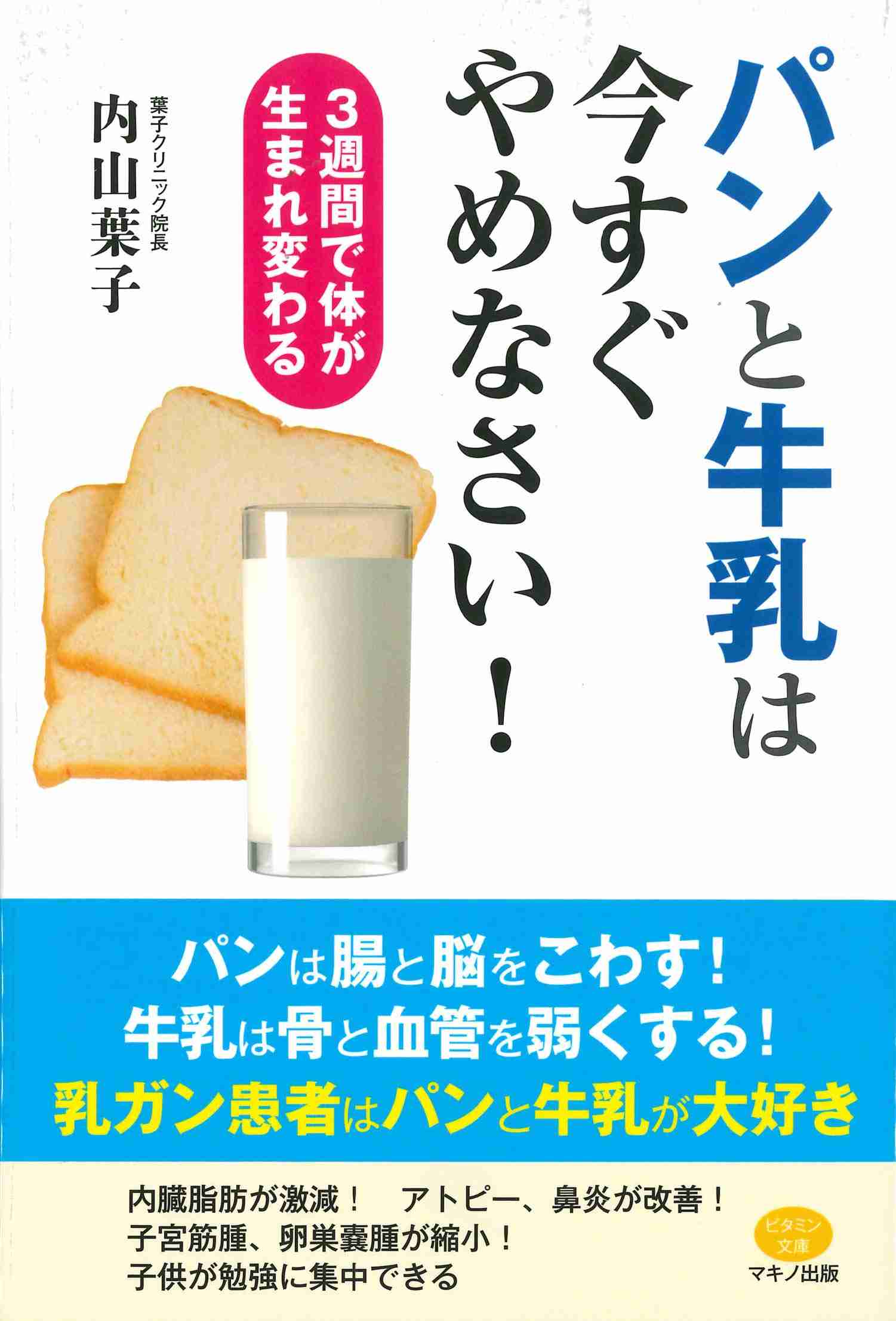 謎の不調はパンやパスタの食べすぎかも。グルテンフリーが注目されるわけ