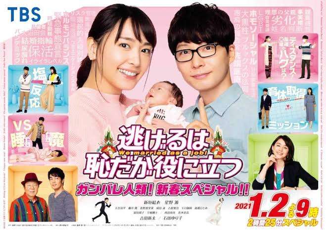 年末年始に観る予定のテレビ番組