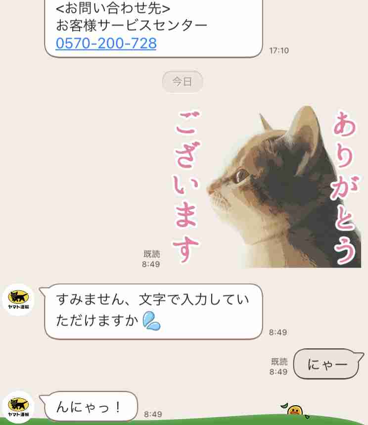 追加してよかった☆LINE公式アカウント