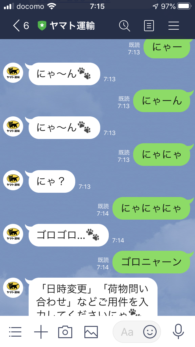 追加してよかった☆LINE公式アカウント