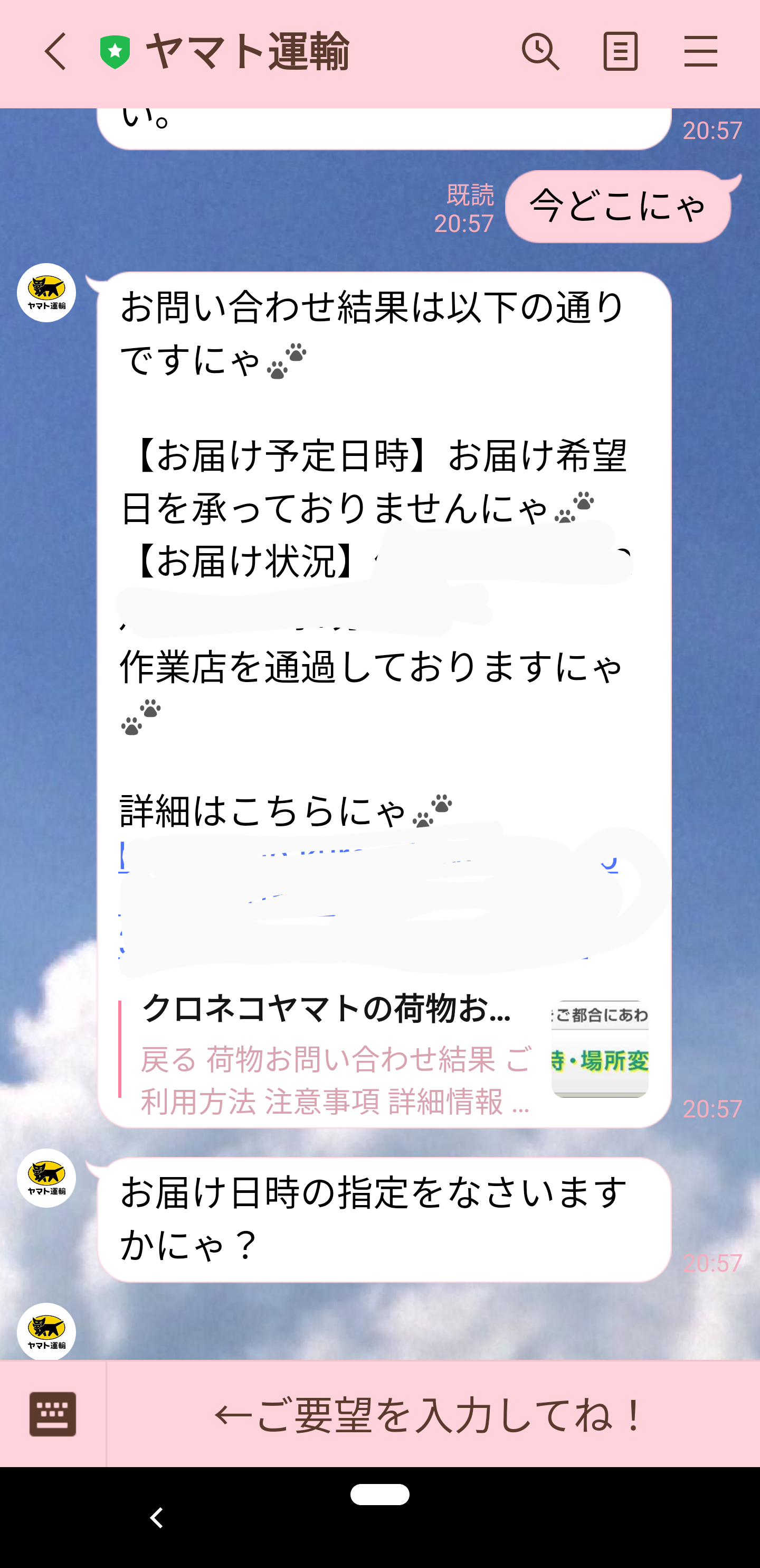追加してよかった☆LINE公式アカウント