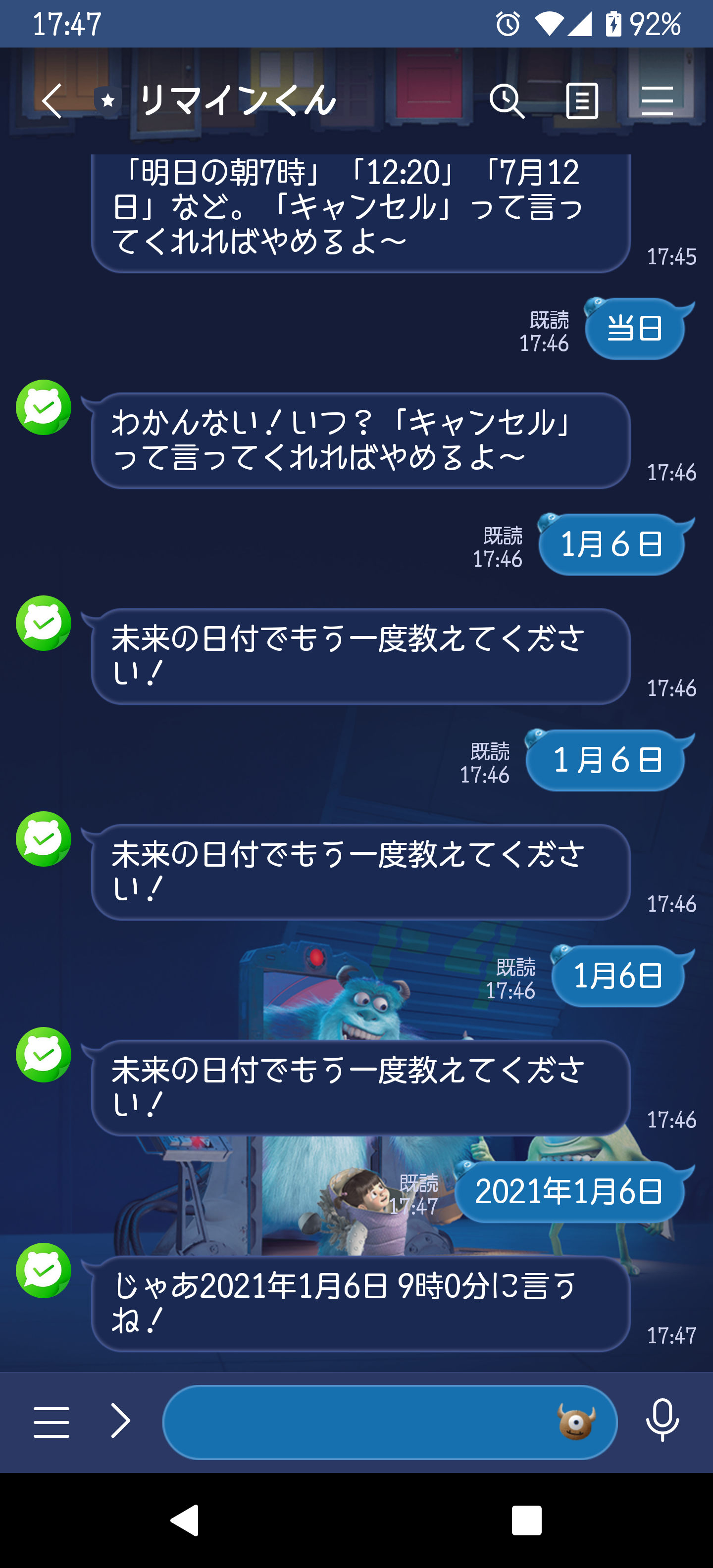追加してよかった☆LINE公式アカウント