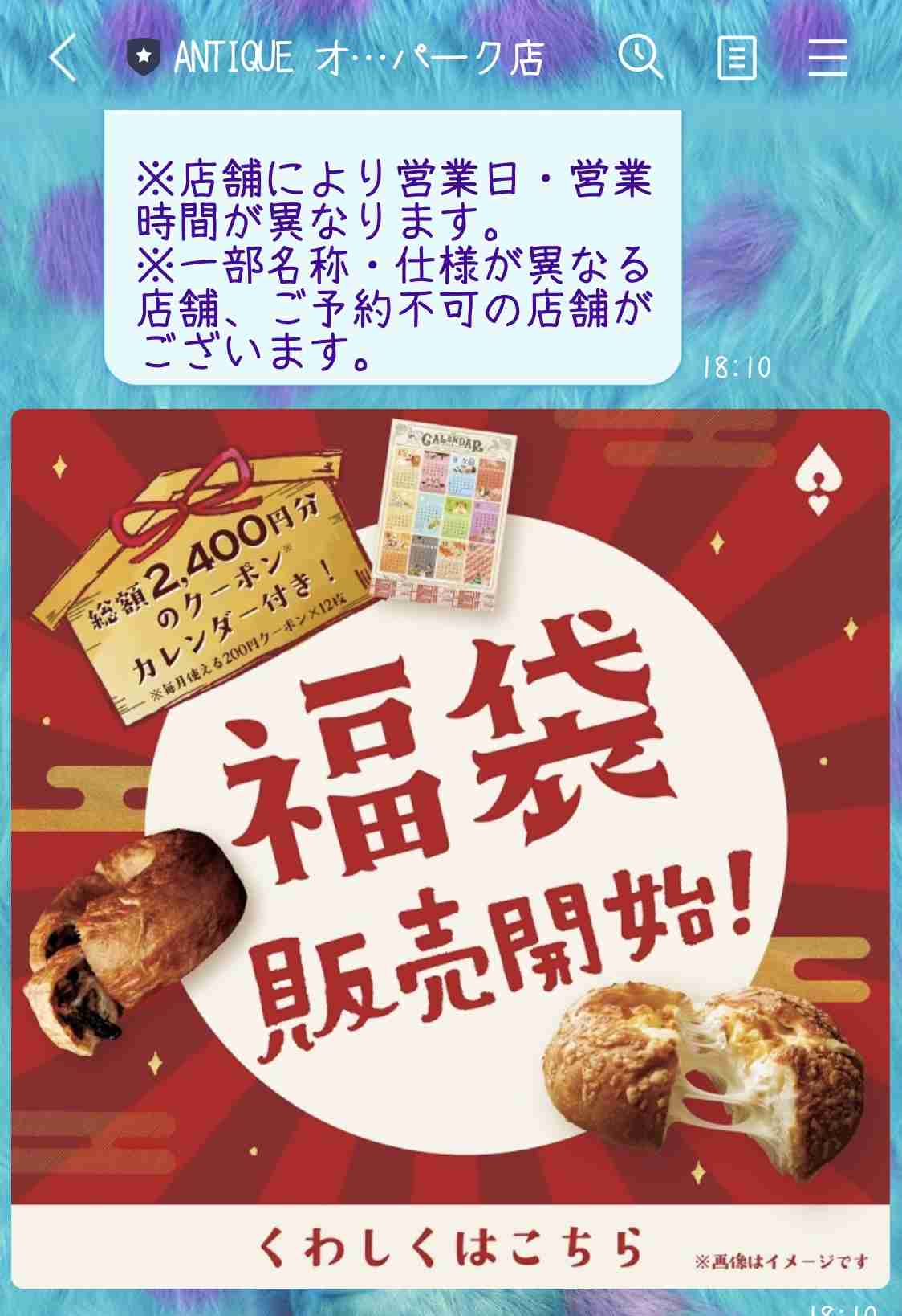 追加してよかった☆LINE公式アカウント
