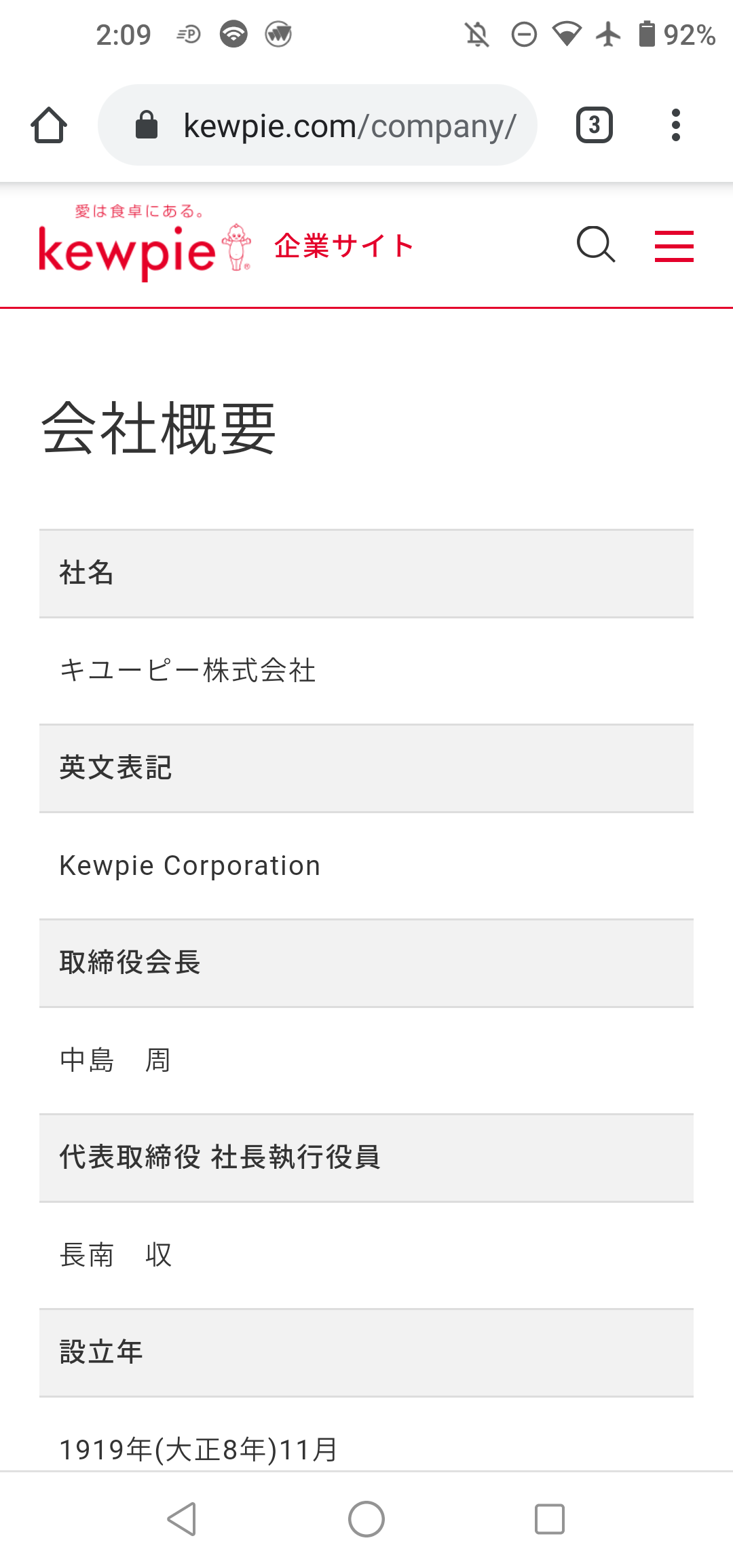 追加してよかった☆LINE公式アカウント