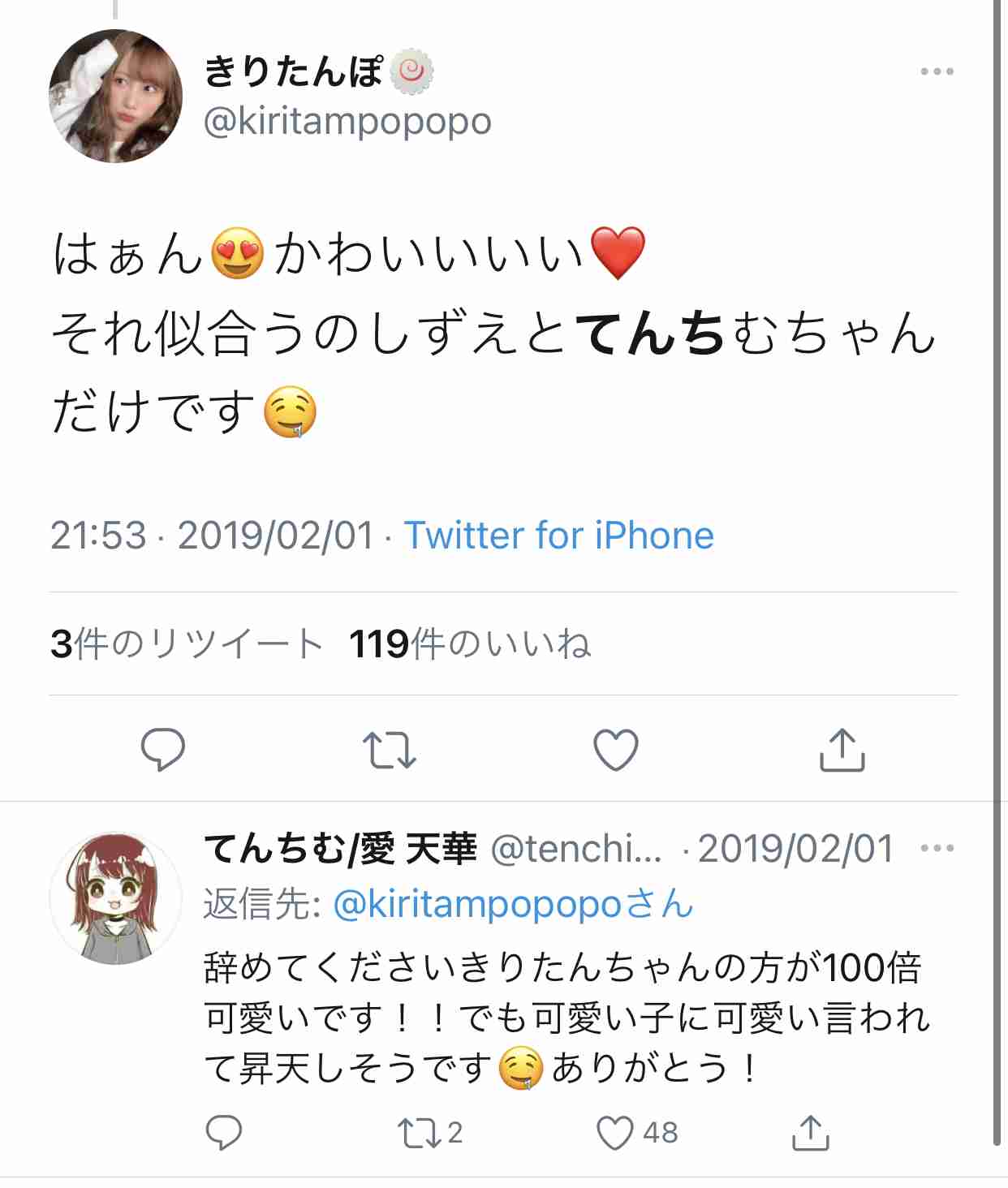てんちむ　セクシー女優転身も考えていた「本当に1回親に相談」