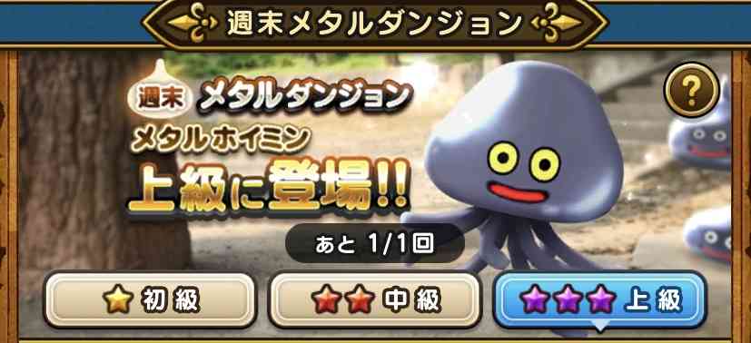 ドラクエウォークやってる人Part16